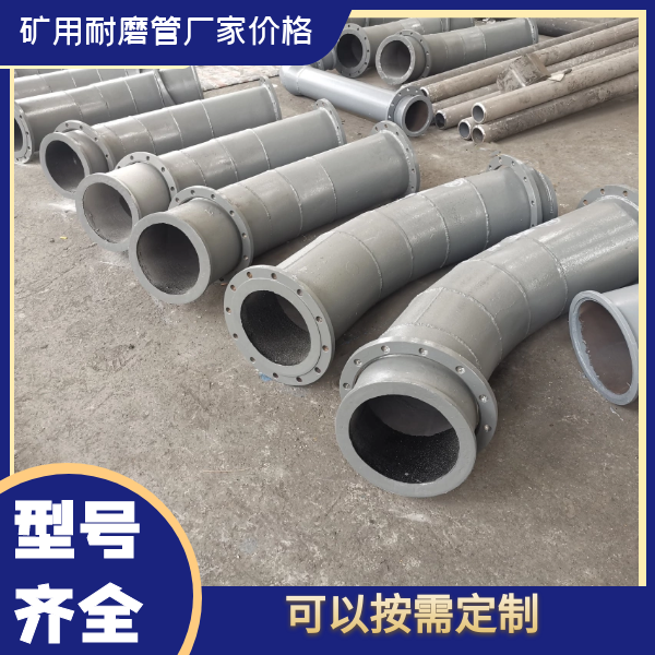 選礦用輸送耐磨管價格