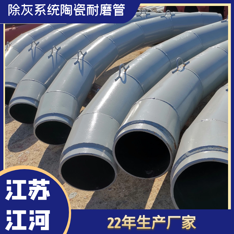 除灰係統陶瓷耐磨管 除灰係統陶瓷耐磨管