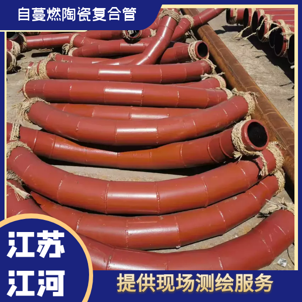出口自蔓燃耐磨彎管