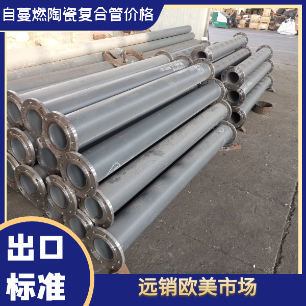 出口自蔓燃耐磨彎管