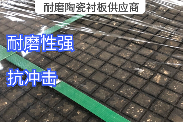 耐磨陶瓷麻豆官网APP下载供應商