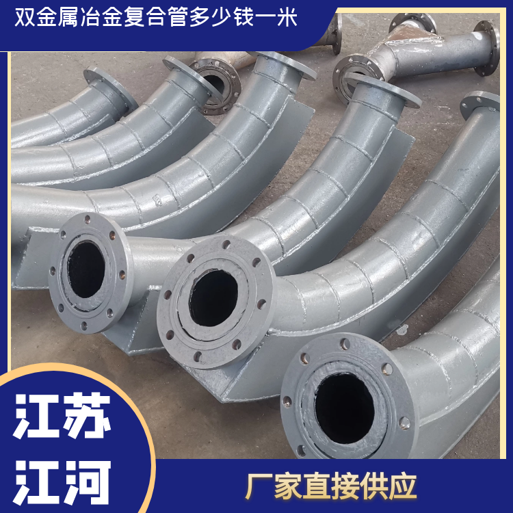 雙金屬冶金複合管多少錢一米 雙金屬冶金複合管多少錢一米