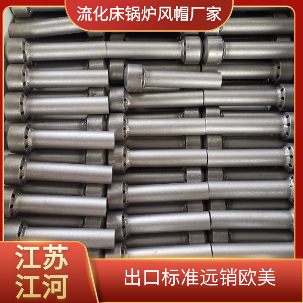 流化床鍋爐風帽耐火溫度 流化床鍋爐風帽耐火溫度