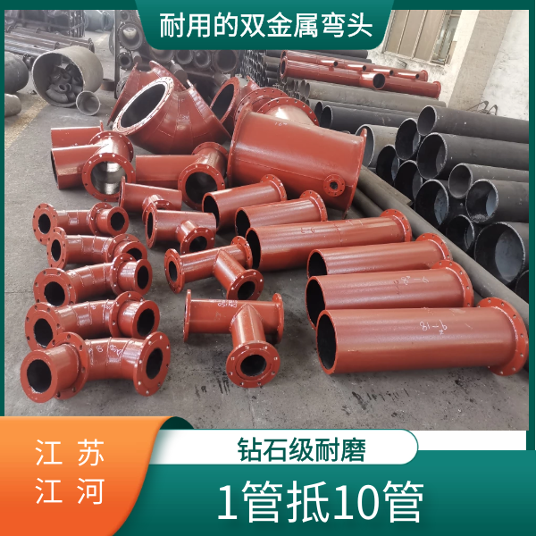 熱電廠雙金屬耐磨彎頭價格