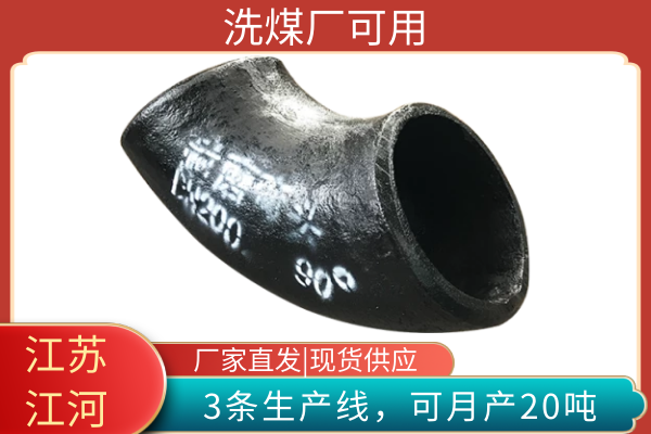 稀土合金耐磨管應用 稀土合金耐磨管應用