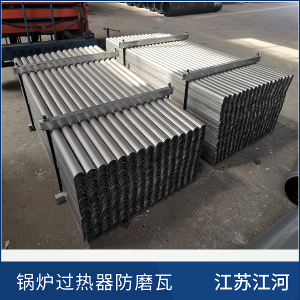 鍋爐省煤器防磨護瓦材質 鍋爐省煤器防磨護瓦材質