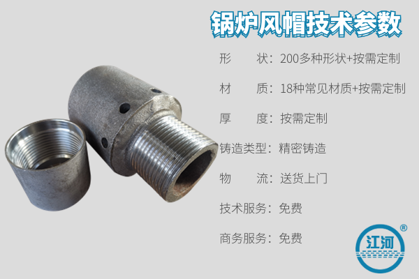 循環流化床鍋爐風帽廠家