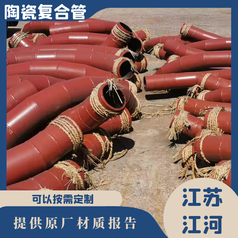 鑄造耐磨陶瓷管