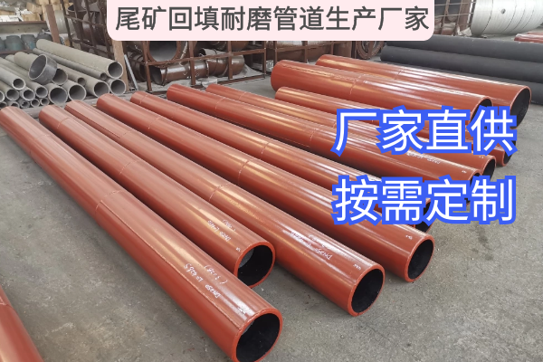 尾礦回填麻豆视频无码生產廠家