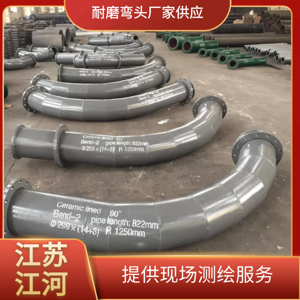 電廠管道耐磨彎頭廠家 電廠管道耐磨彎頭廠家