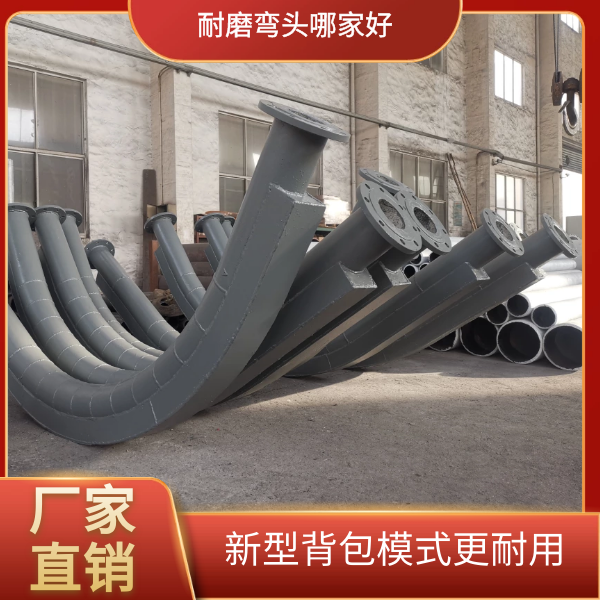 電廠管道耐磨彎頭廠家 電廠管道耐磨彎頭廠家