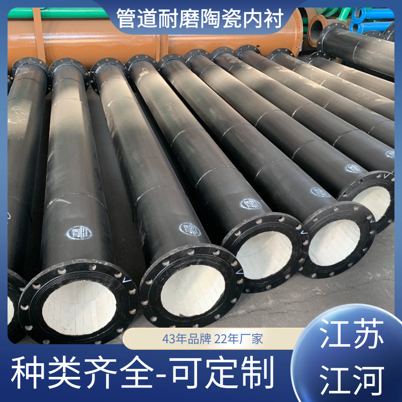 管道耐磨陶瓷內襯