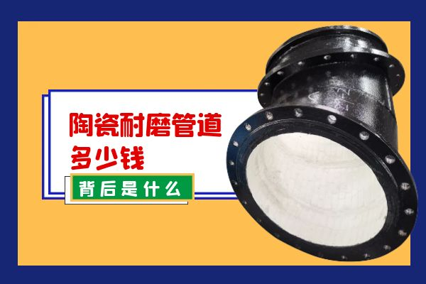 陶瓷麻豆视频无码多少錢