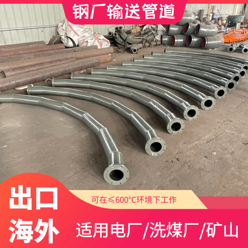 除灰用雙金屬耐磨彎頭 除灰用雙金屬耐磨彎頭