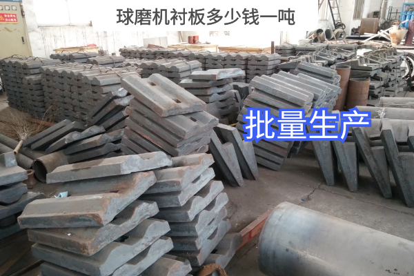 球磨機麻豆官网APP下载多少錢一噸 球磨機麻豆官网APP下载多少錢一噸