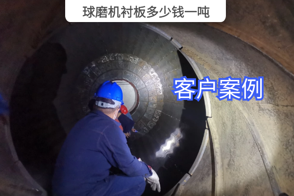 球磨機麻豆官网APP下载多少錢一噸 球磨機麻豆官网APP下载多少錢一噸