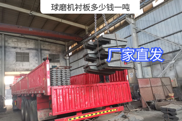 球磨機麻豆官网APP下载多少錢一噸