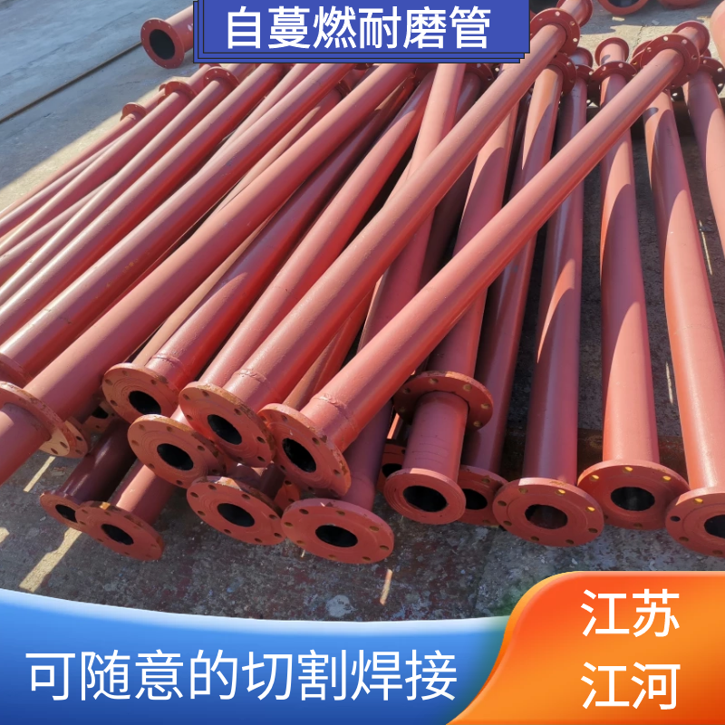 自蔓燃耐磨管 自蔓燃耐磨管