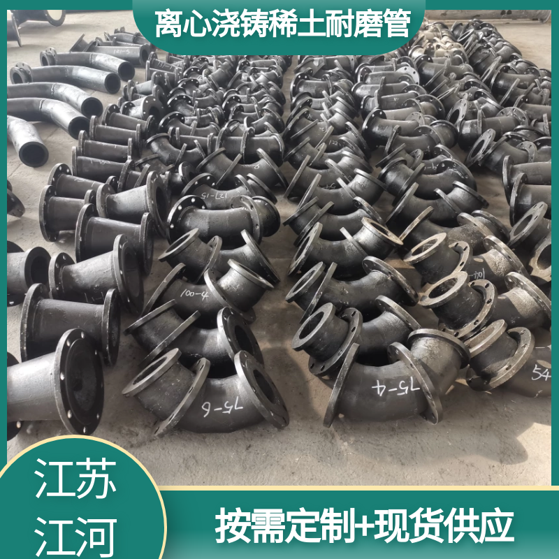 離心澆鑄稀土耐磨管 離心澆鑄稀土耐磨管