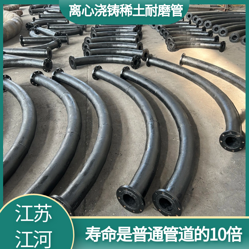 離心澆鑄稀土耐磨管 離心澆鑄稀土耐磨管