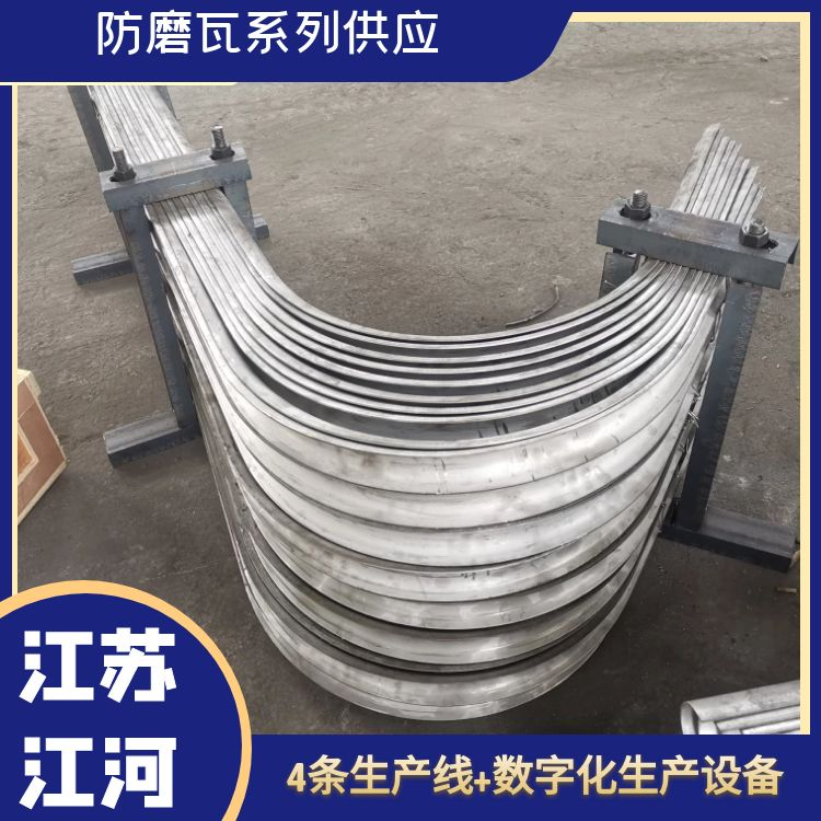 防磨瓦係列供應