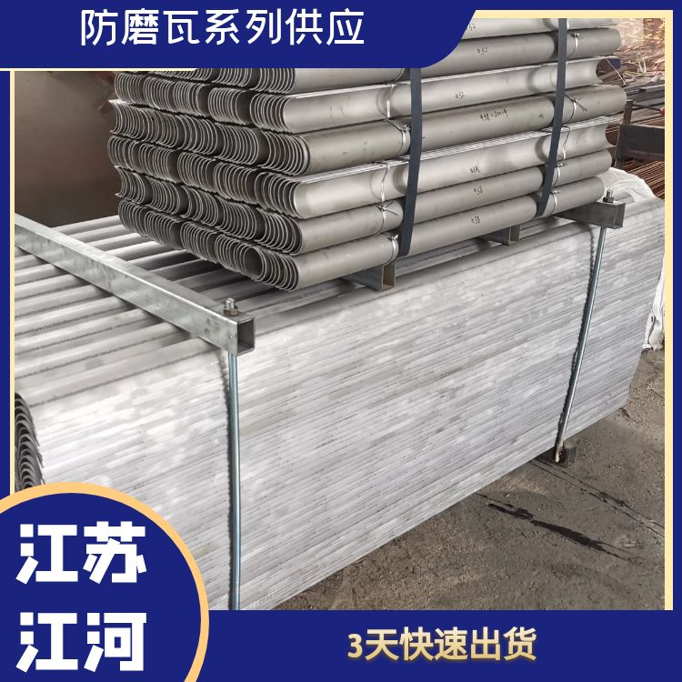 防磨瓦係列供應