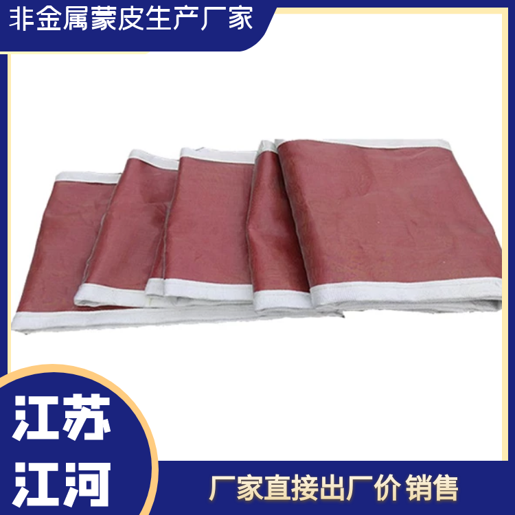 非金屬膨脹節蒙皮