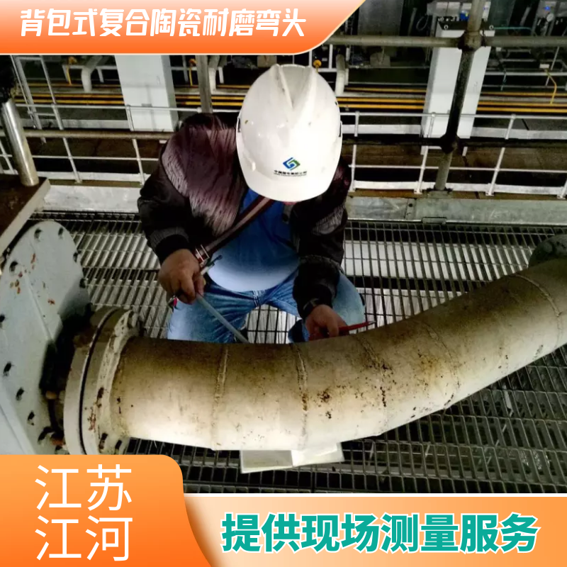 背包式複合陶瓷耐磨彎頭 背包式複合陶瓷耐磨彎頭