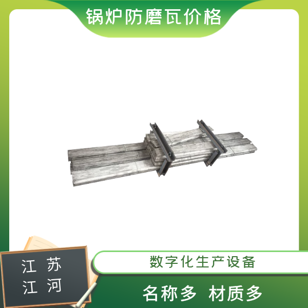 鍋爐防磨蓋板廠家