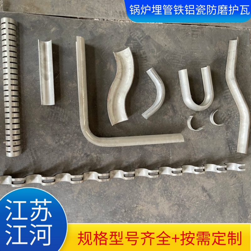 鍋爐埋管鐵鋁瓷防磨護瓦