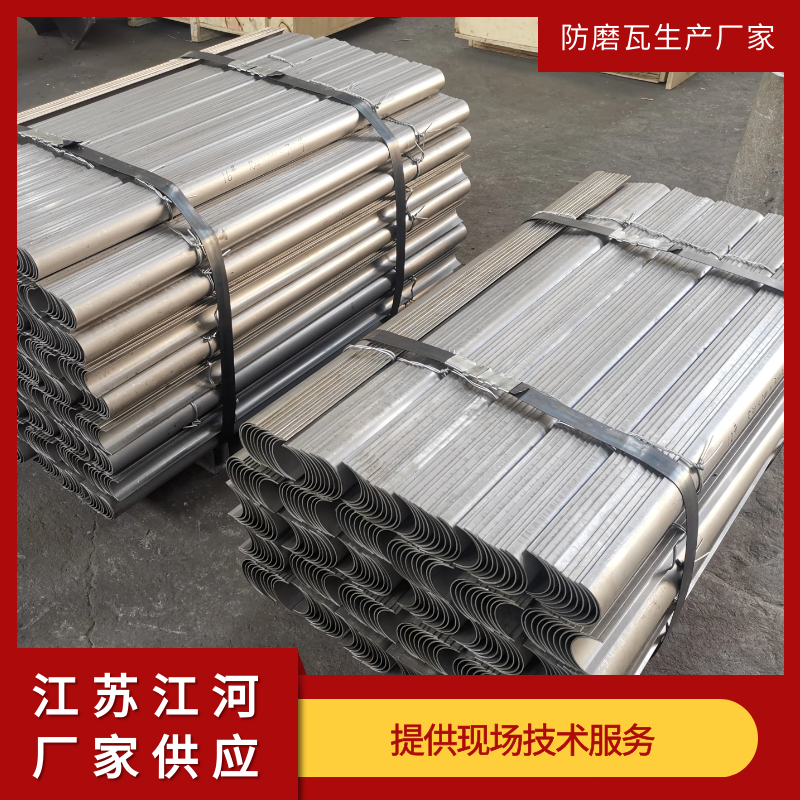 3mm不鏽鋼防磨瓦