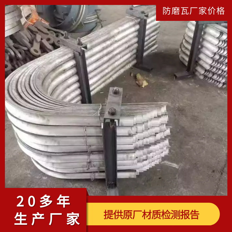 3mm不鏽鋼防磨瓦