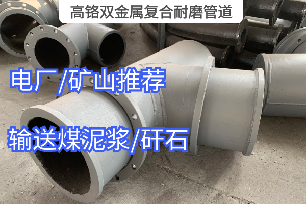 高鉻雙金屬複合麻豆视频无码