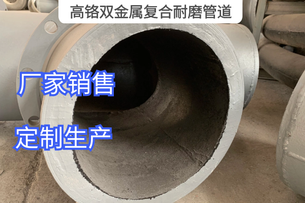 高鉻雙金屬複合麻豆视频无码 高鉻雙金屬複合麻豆视频无码