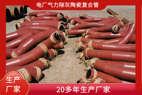 電廠氣力除灰陶瓷麻豆视频无码