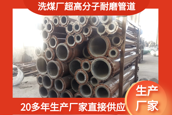 超高分子量聚乙烯麻豆视频无码
