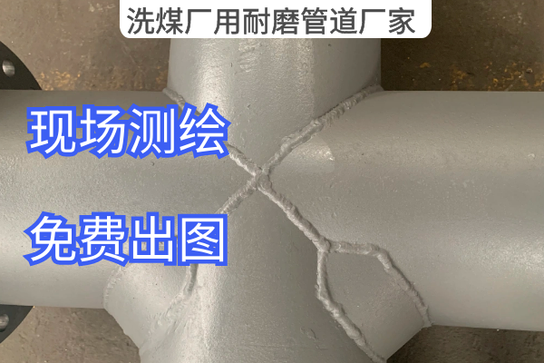 洗煤廠用麻豆视频无码廠家 洗煤廠用麻豆视频无码廠家