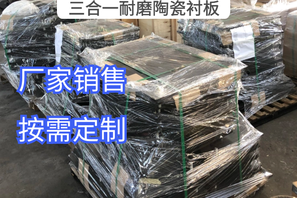 三合一耐磨陶瓷麻豆官网APP下载 三合一耐磨陶瓷麻豆官网APP下载