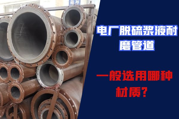 電廠脫硫漿液麻豆视频无码