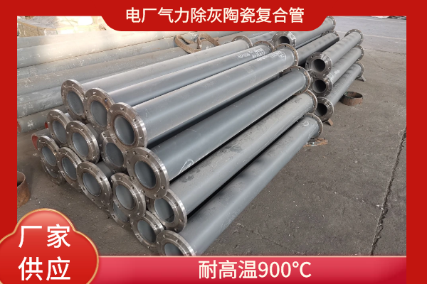 電廠氣力除灰陶瓷麻豆视频无码