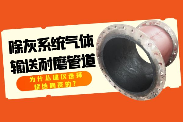 除灰係統氣體輸送麻豆视频无码
