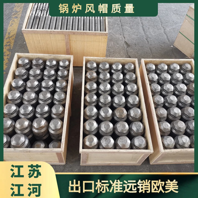 耐熱鋼風帽廠家