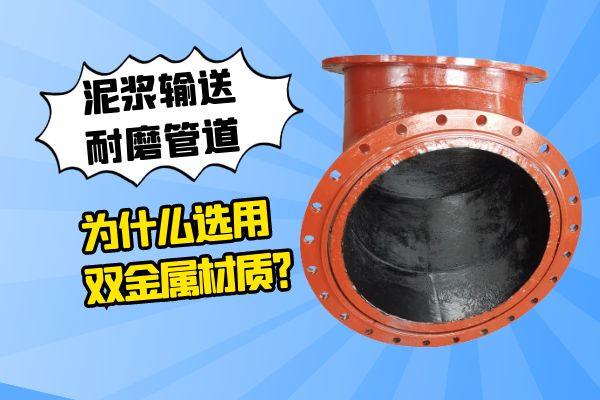 泥漿輸送麻豆视频无码