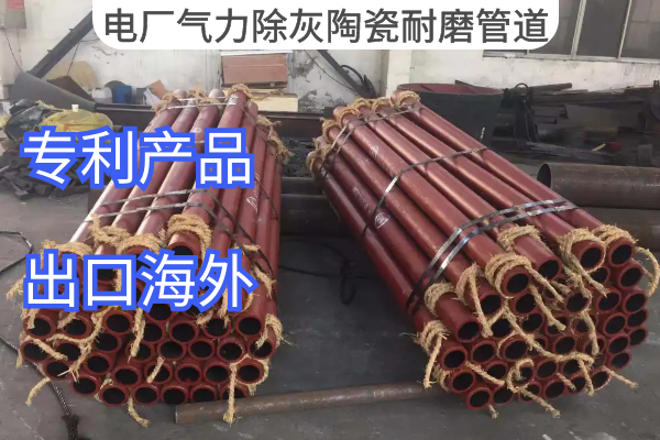 電廠氣力除灰陶瓷麻豆视频无码 電廠氣力除灰陶瓷麻豆视频无码