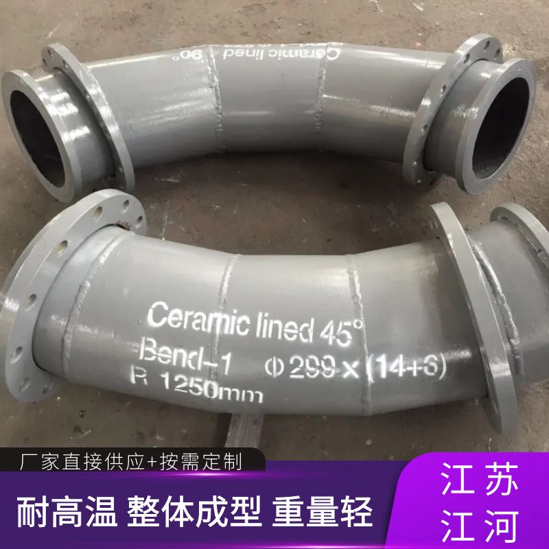 自蔓延耐磨陶瓷金屬輸送管道 自蔓延耐磨陶瓷金屬輸送管道