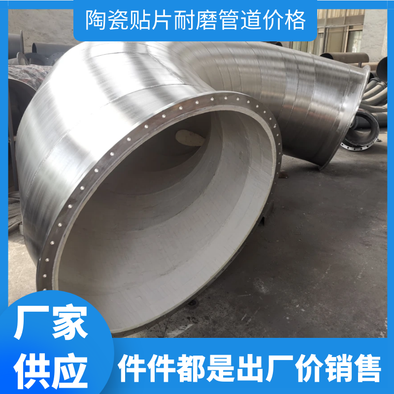 陶瓷內襯複合鋼管耐磨彎頭 陶瓷內襯複合鋼管耐磨彎頭
