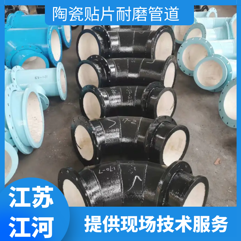 陶瓷內襯複合鋼管耐磨彎頭 陶瓷內襯複合鋼管耐磨彎頭