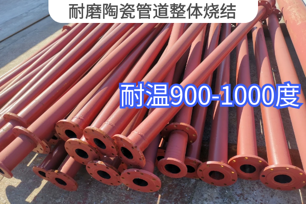 耐磨陶瓷管道整體燒結 耐磨陶瓷管道整體燒結