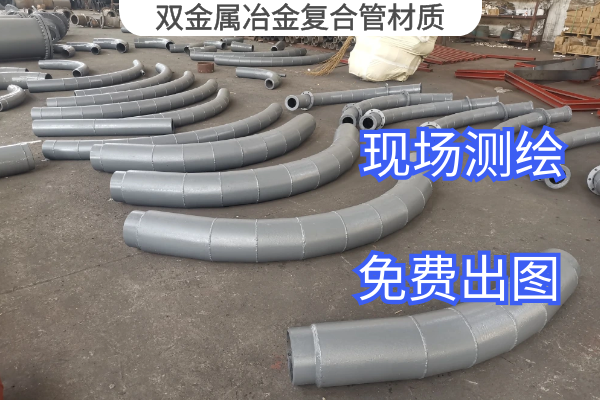 雙金屬冶金複合管材質