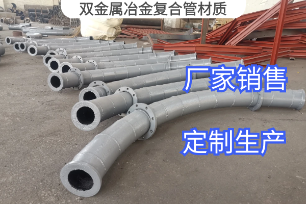 雙金屬冶金複合管材質